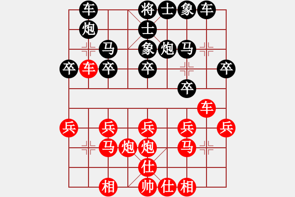 象棋棋譜圖片：棋王6-1 先勝 棋迷6-1 - 步數(shù)：20 