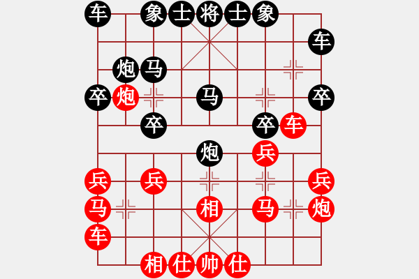 象棋棋譜圖片：2006年迪瀾杯弈天聯(lián)賽第四輪：歡樂王子(9級)-和-星云戰(zhàn)神一(2級) - 步數(shù)：20 