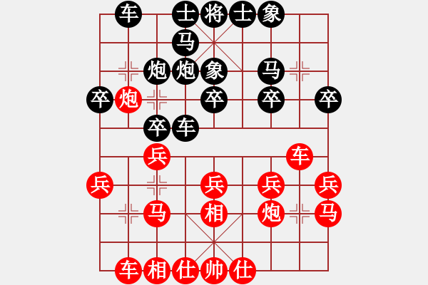 象棋棋譜圖片：梁輝遠(yuǎn) 先勝 趙力 - 步數(shù)：20 