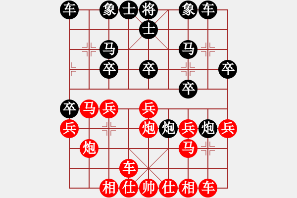 象棋棋譜圖片：泰山之巔(9段)-勝-凌河大鐵錘(9段) - 步數(shù)：20 