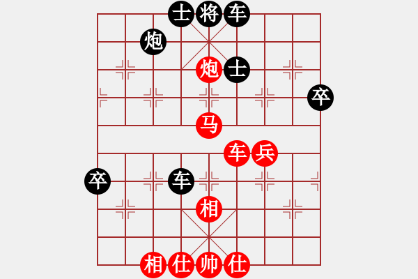 象棋棋譜圖片：泰山之巔(9段)-勝-凌河大鐵錘(9段) - 步數(shù)：70 