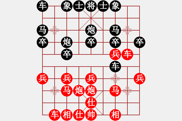 象棋棋譜圖片：空空對心舍.pgn - 步數(shù)：20 