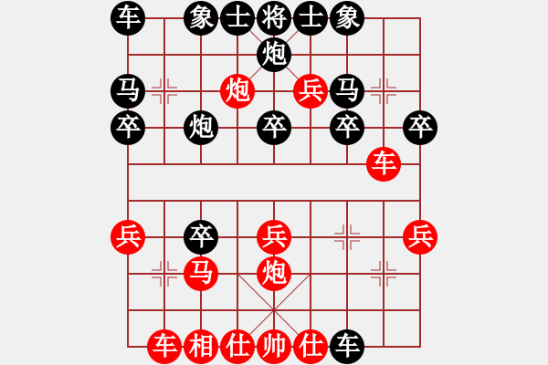 象棋棋譜圖片：空空對心舍.pgn - 步數(shù)：30 