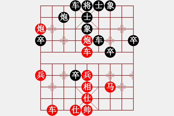 象棋棋譜圖片：空空對心舍.pgn - 步數(shù)：50 