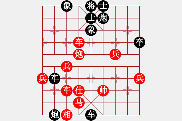 象棋棋譜圖片：飛火流星(5段)-負(fù)-將行動(6段) - 步數(shù)：50 