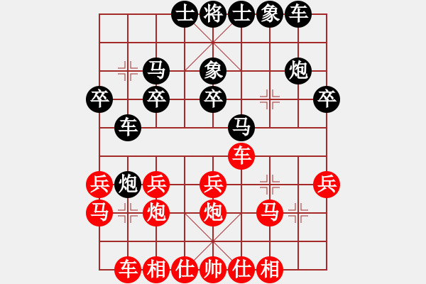 象棋棋谱图片：王斌       先和 徐天红     - 步数：20 