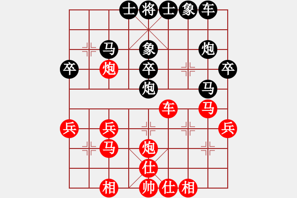 象棋棋谱图片：王斌       先和 徐天红     - 步数：30 