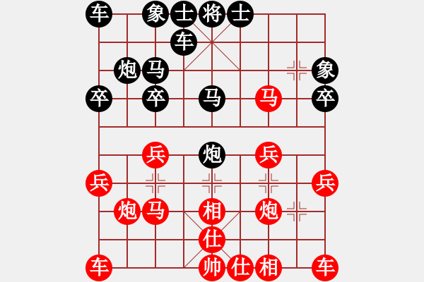 象棋棋譜圖片：專殺高手[紅] -VS-行者必達[黑] - 步數(shù)：20 