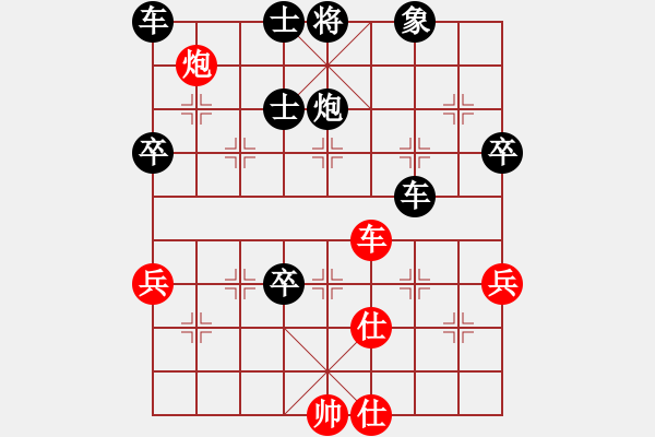 象棋棋譜圖片：專殺高手[紅] -VS-行者必達[黑] - 步數(shù)：76 