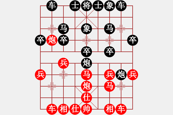 象棋棋譜圖片：菠菜(4段)-負-棋奇怪(4段) - 步數(shù)：20 