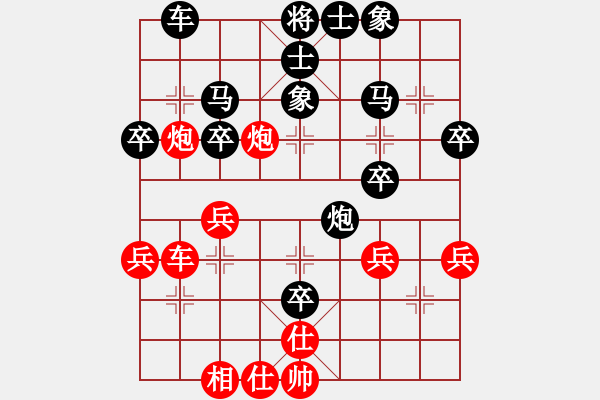 象棋棋譜圖片：菠菜(4段)-負-棋奇怪(4段) - 步數(shù)：40 