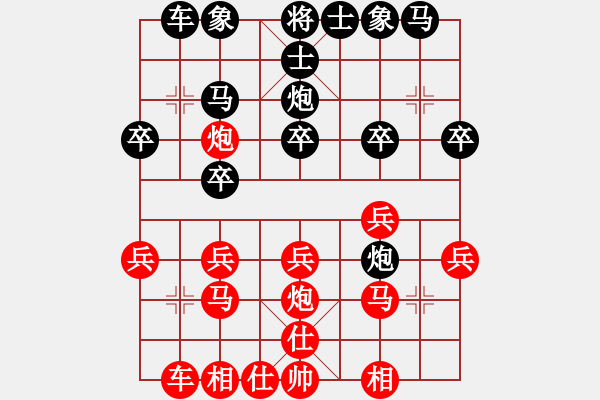 象棋棋譜圖片：沒毛?。I(yè)8-1）先勝Deng（業(yè)8-1）202001081715.pgn - 步數(shù)：20 