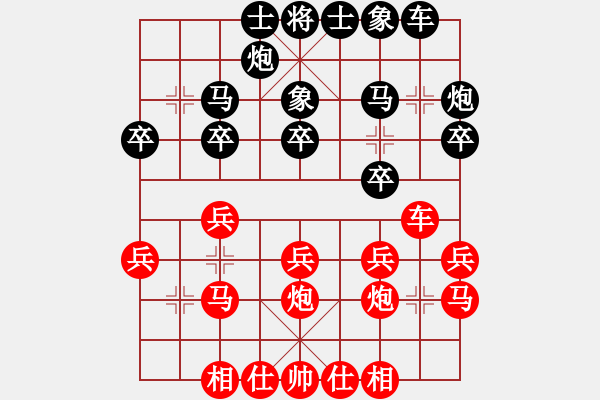 象棋棋譜圖片：劍月軒無影(人王)-勝-蔣萍(天帝) - 步數(shù)：20 