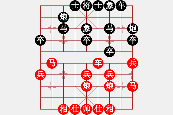 象棋棋譜圖片：劍月軒無影(人王)-勝-蔣萍(天帝) - 步數(shù)：30 