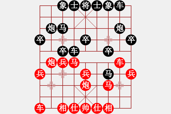 象棋棋谱图片：吉星海 先和 徐崇峰 - 步数：20 