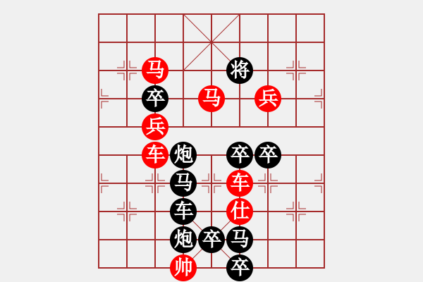 象棋棋譜圖片：圖形局（017）賀“天宮一號(hào)”發(fā)射成功（01） 周平造型 孫達(dá)軍擬局 - 步數(shù)：10 