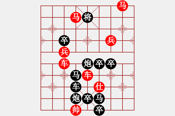 象棋棋譜圖片：圖形局（017）賀“天宮一號(hào)”發(fā)射成功（01） 周平造型 孫達(dá)軍擬局 - 步數(shù)：20 