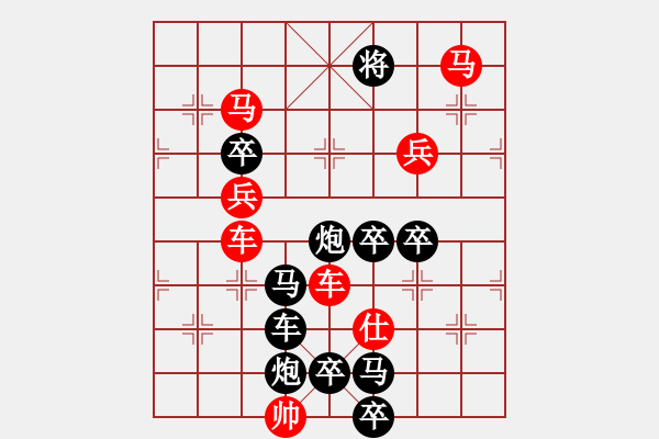 象棋棋譜圖片：圖形局（017）賀“天宮一號(hào)”發(fā)射成功（01） 周平造型 孫達(dá)軍擬局 - 步數(shù)：30 