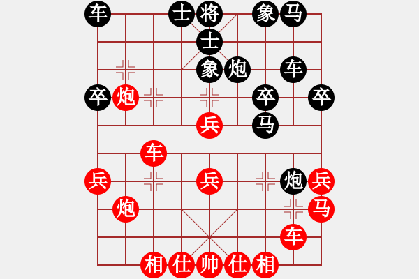 象棋棋譜圖片：佚名(9段)-和-xsgcl(9段) - 步數(shù)：30 