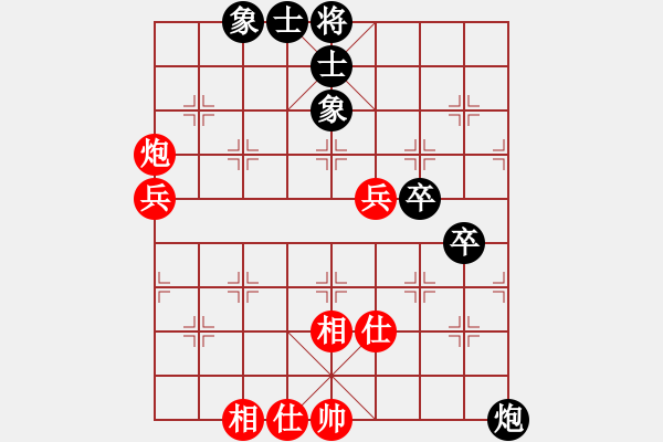 象棋棋譜圖片：佚名(9段)-和-xsgcl(9段) - 步數(shù)：70 