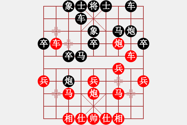 象棋棋譜圖片：火車頭隊 陳啟明 負 四川成都雙流隊 李少庚 - 步數(shù)：20 