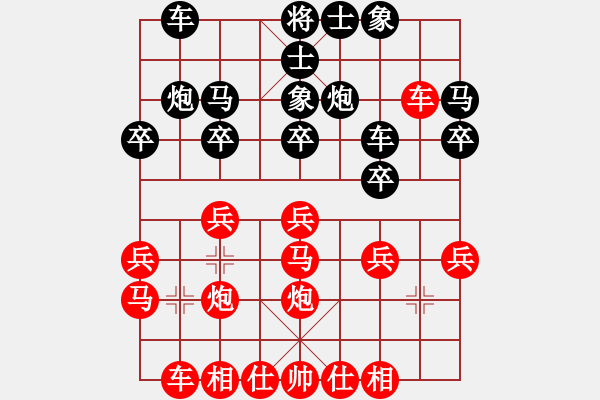 象棋棋譜圖片：英德棋迷(2弦)-勝-我愛你嗎(5弦) - 步數(shù)：20 