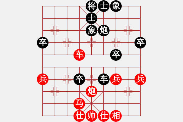 象棋棋譜圖片：英德棋迷(2弦)-勝-我愛你嗎(5弦) - 步數(shù)：50 