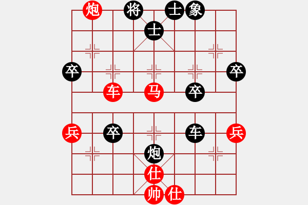 象棋棋譜圖片：英德棋迷(2弦)-勝-我愛你嗎(5弦) - 步數(shù)：70 