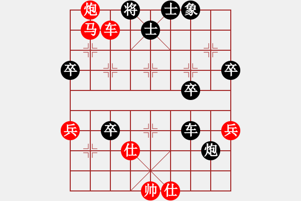 象棋棋譜圖片：英德棋迷(2弦)-勝-我愛你嗎(5弦) - 步數(shù)：80 