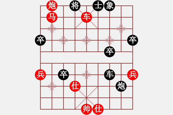 象棋棋譜圖片：英德棋迷(2弦)-勝-我愛你嗎(5弦) - 步數(shù)：81 