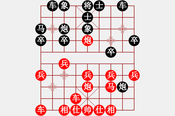 象棋棋譜圖片：橫才俊儒[292832991] -VS- 會(huì)飛的企鵝[327928054] - 步數(shù)：20 