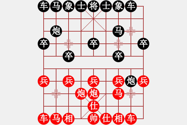 象棋棋譜圖片：為你→改變 -紅先負- 劉莉 - 步數(shù)：10 