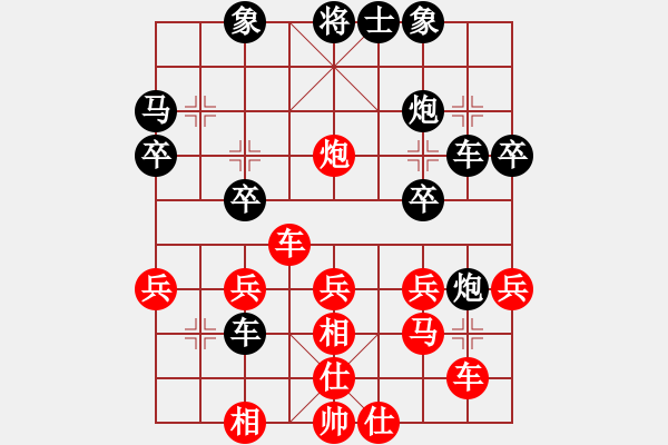 象棋棋譜圖片：為你→改變 -紅先負- 劉莉 - 步數(shù)：30 