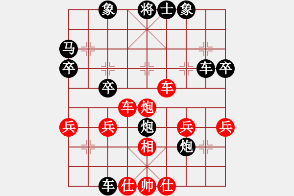 象棋棋譜圖片：為你→改變 -紅先負- 劉莉 - 步數(shù)：40 