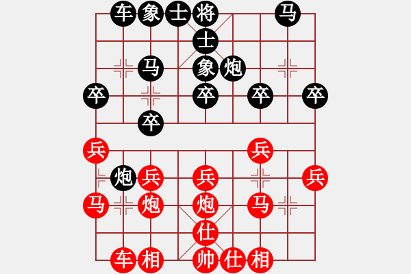 象棋棋譜圖片：弈中找樂(7星)-和-哈鐵第四劍(9星) - 步數(shù)：20 