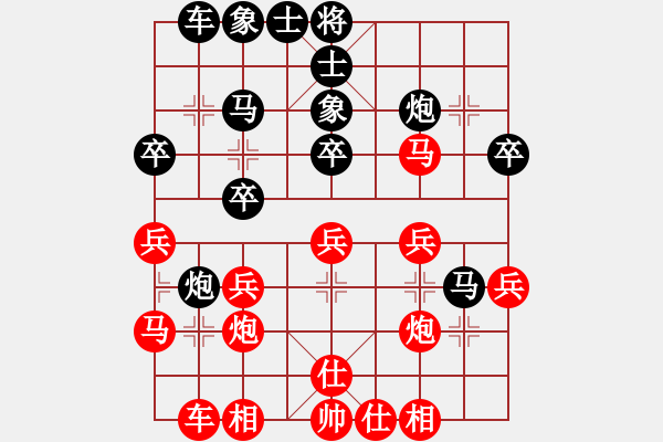 象棋棋譜圖片：弈中找樂(7星)-和-哈鐵第四劍(9星) - 步數(shù)：30 