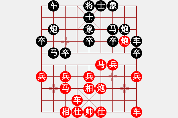 象棋棋譜圖片：謝業(yè)枧VS趙鑫鑫 - 步數(shù)：20 