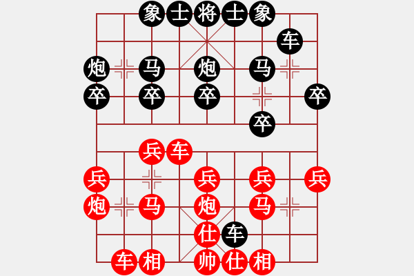 象棋棋譜圖片：網(wǎng)上行(4段)-負-武大胡一刀(3段) - 步數(shù)：20 