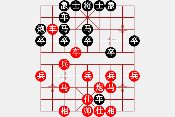 象棋棋譜圖片：網(wǎng)上行(4段)-負-武大胡一刀(3段) - 步數(shù)：30 