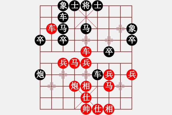 象棋棋譜圖片：網(wǎng)上行(4段)-負-武大胡一刀(3段) - 步數(shù)：40 