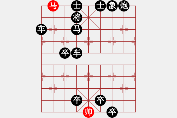 象棋棋譜圖片：汗血寶馬 曾俊嶺 擬局 - 步數(shù)：27 