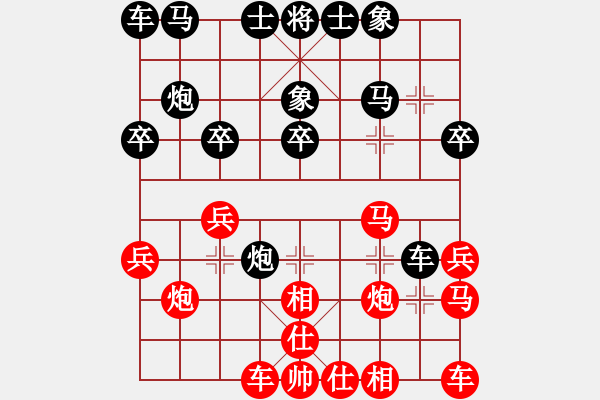 象棋棋譜圖片：海洋[紅] -VS- 仵液誑懽[黑] - 步數(shù)：20 