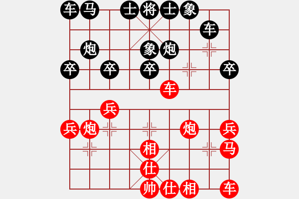 象棋棋譜圖片：海洋[紅] -VS- 仵液誑懽[黑] - 步數(shù)：30 