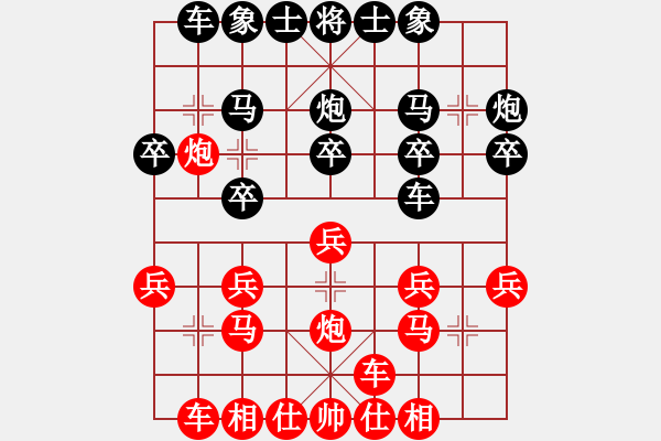 象棋棋譜圖片：2016.9.12.2清溪街后勝李傳剛.pgn - 步數(shù)：20 