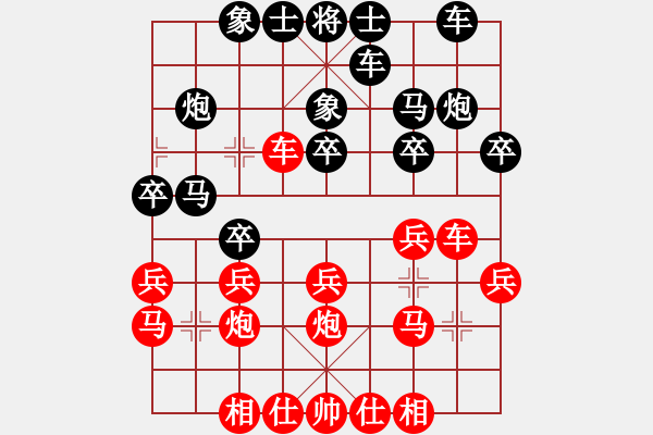 象棋棋谱图片：邱东 先和 李鸿嘉 - 步数：20 