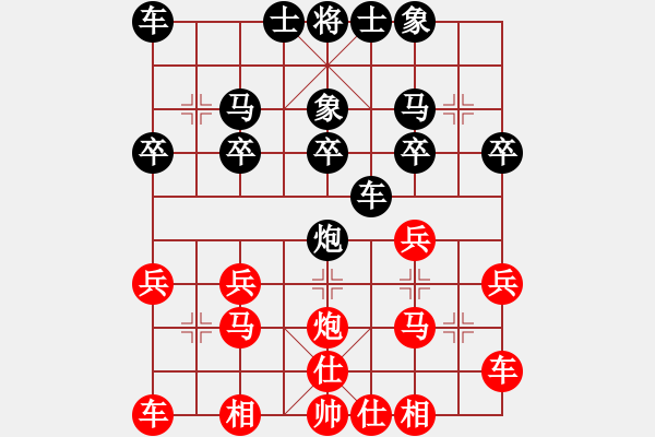 象棋棋譜圖片：東風(fēng)xx[3183882048] -VS- 橫才俊儒[292832991] - 步數(shù)：20 