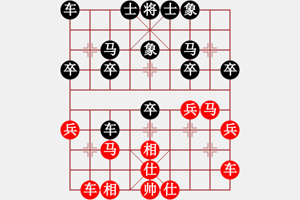 象棋棋譜圖片：東風(fēng)xx[3183882048] -VS- 橫才俊儒[292832991] - 步數(shù)：30 