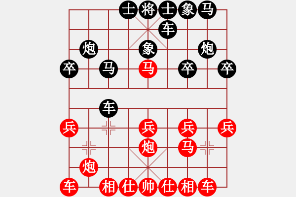 象棋棋譜圖片：品棋╰貴族╮鐘愛(ài)[327056758] -VS- 龍卷風(fēng)[1172278867] - 步數(shù)：20 