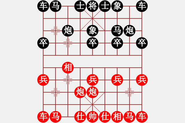 象棋棋譜圖片：斧頭冷血(9星)-勝-白云無(wú)盡時(shí)(無(wú)極) - 步數(shù)：10 