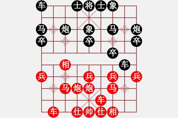 象棋棋譜圖片：斧頭冷血(9星)-勝-白云無(wú)盡時(shí)(無(wú)極) - 步數(shù)：20 